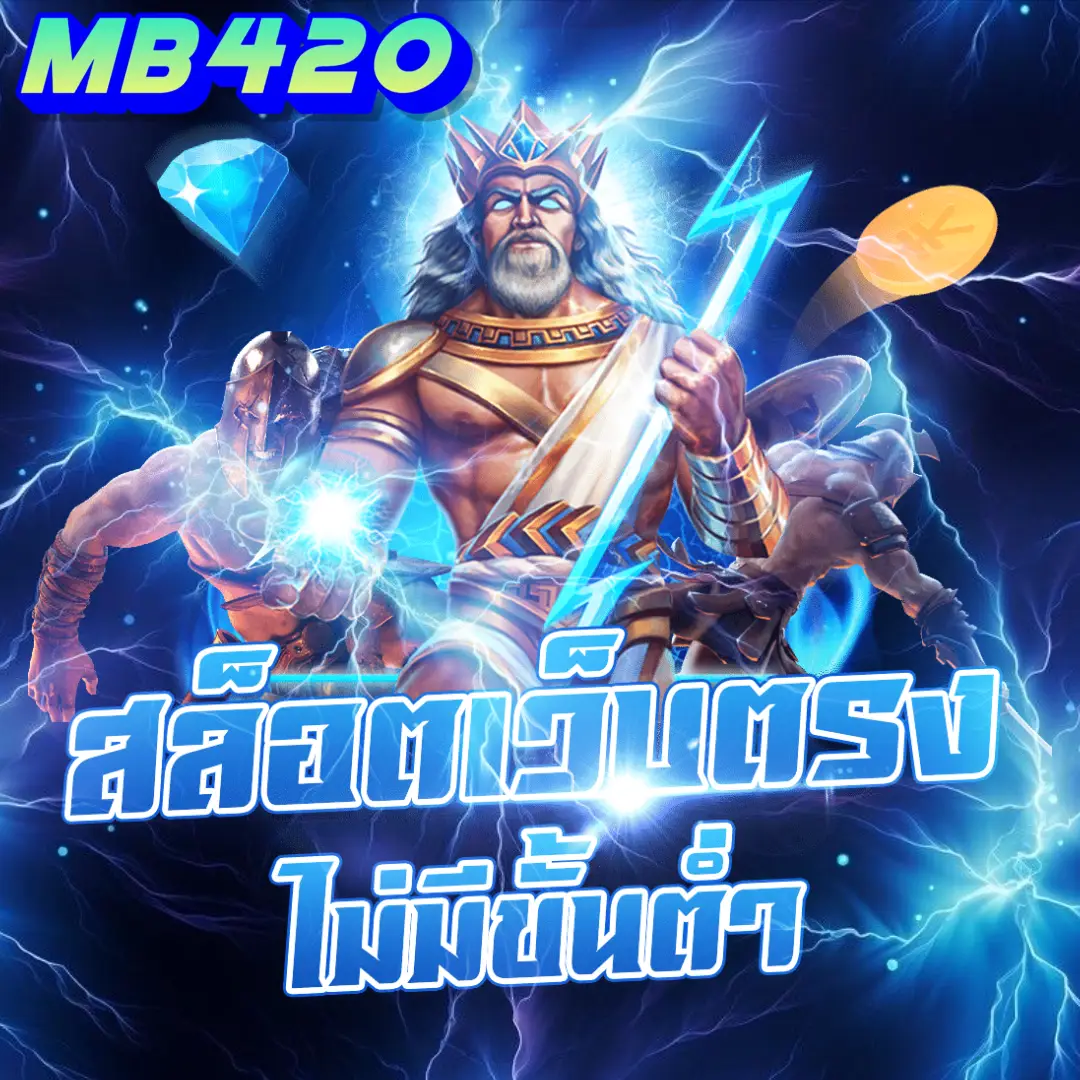 mb420
